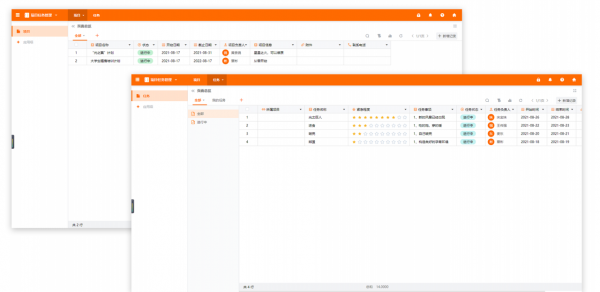 無程式碼系統搭建專案任務管理應用