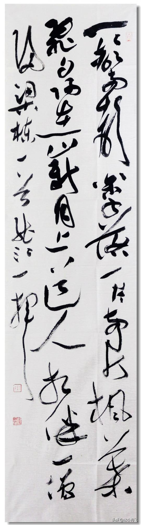 現在書法的病態“四書”