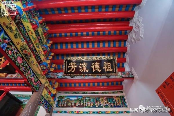 普寧多年山吳氏敬德祠 普寧多年山吳氏敬德祠