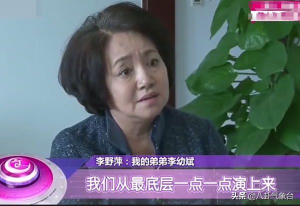 《正陽門下》李野萍，45歲出道，62歲成名，弟弟是李幼斌