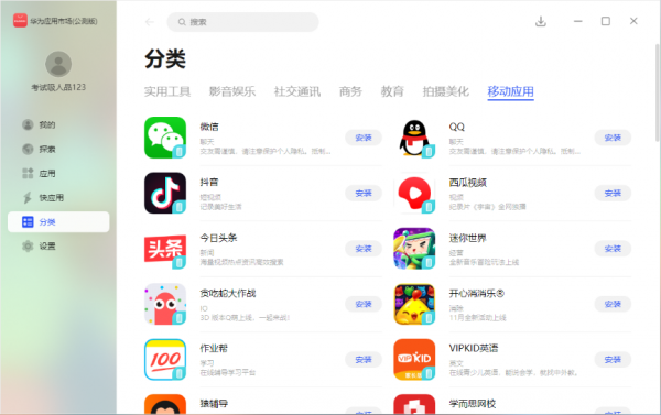 華為MateBook X Pro 2022款開箱評測：近乎全面的標杆級輕薄本