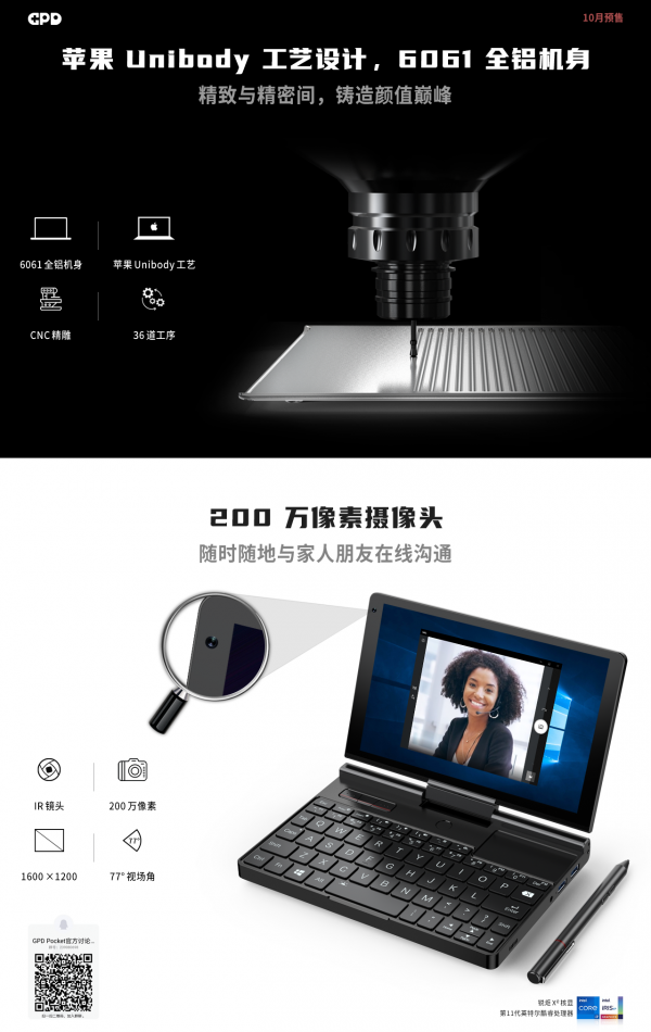 Pocket 3 擴充套件功能模組,外殼工藝,攝像頭引數,一步到位全公開 Pocket 3 擴充套件功能模組,外殼工藝,攝像頭引數,一步到位全公開