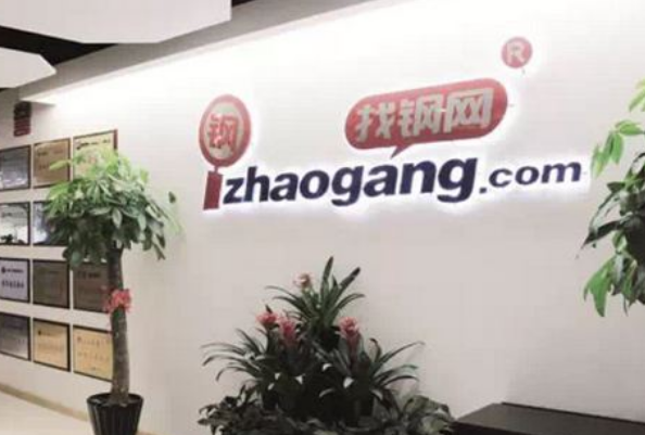 找鋼網創始人王東當年雄心壯志 後來虧損嚴重很久沒再提上市