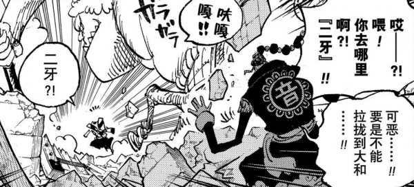 海賊王1032話情報：尾田又在吹御田的閻魔，下週不休刊