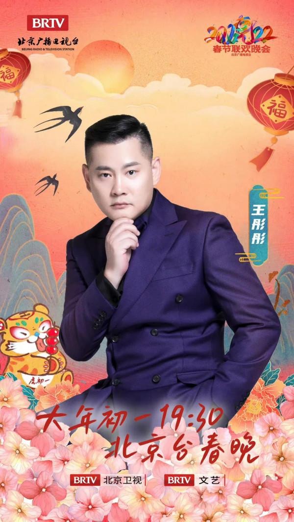 北京臺春晚陣容｜葛優 馮鞏 沈騰 馬麗 吳京 孫楠 蔡國慶 騰格爾 宋小寶等
