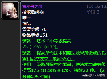 魔獸懷舊TBC:P3階段術士頂尖裝備,T6胸和海巫外衣到底哪個好? 魔獸懷舊TBC:P3階段術士頂尖裝備,T6胸和海巫外衣到底哪個好?