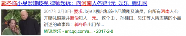 登20次春晚，因8個字被索賠1億，55歲未婚無子，郭冬臨如今怎樣了