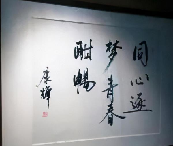 康輝現身《朗讀者》,聲音深沉渾厚,沒曾想其硬筆書法衝上熱搜 康輝現身《朗讀者》,聲音深沉渾厚,沒曾想其硬筆書法衝上熱搜