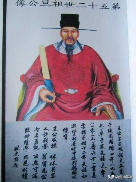 三槐堂王氏的家世淵源