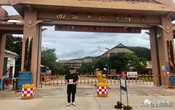 支教手記③|問候一聲節日好,遠在雲南的老師們! 支教手記③|問候一聲節日好,遠在雲南的老師們!