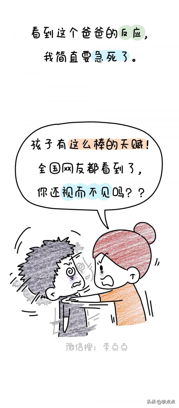 崩潰！上了12個興趣班，全部放棄了