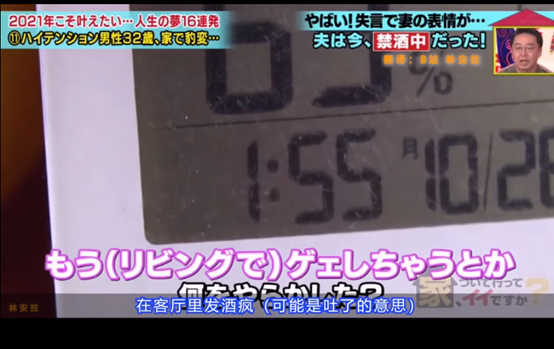 日本神級綜藝,這次跟拍了一個酗酒男,網友:對他完全恨不起來… 日本神級綜藝,這次跟拍了一個酗酒男,網友:對他完全恨不起來…
