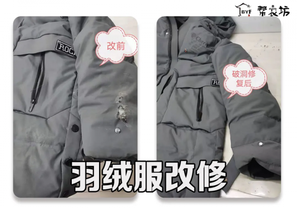 斷崖式降溫，羽絨服改修迫不及待