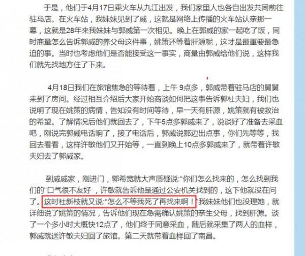 假使我們是老杜，會這麼冷漠對待親兒嗎？任何一個母親都不會