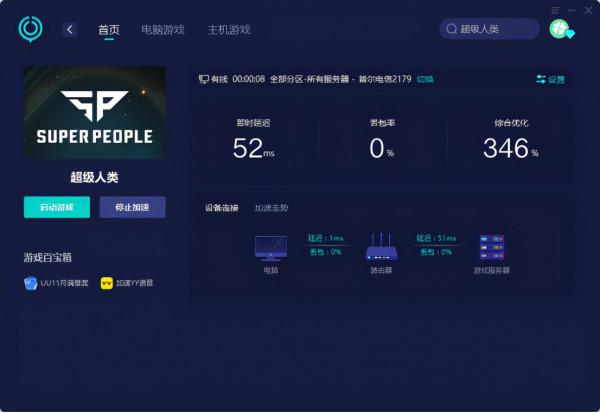 超級人類公測攻略 助你更快上手