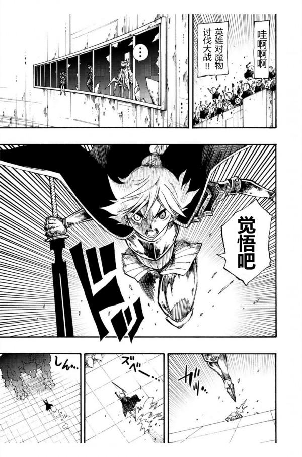 童話競技場第26話,第1部分 童話競技場第26話,第1部分