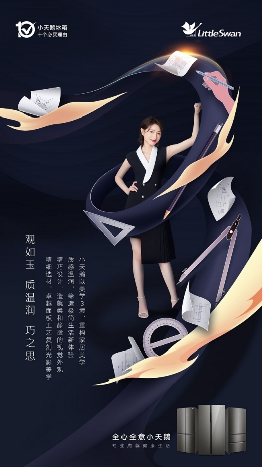 三孩政策全面放開,小天鵝冰箱成為母嬰冰箱領域佼佼者 三孩政策全面放開,小天鵝冰箱成為母嬰冰箱領域佼佼者