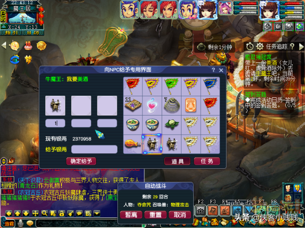 夢幻西遊2021嘉年華第一階段“邀君饗筵席”玩法攻略