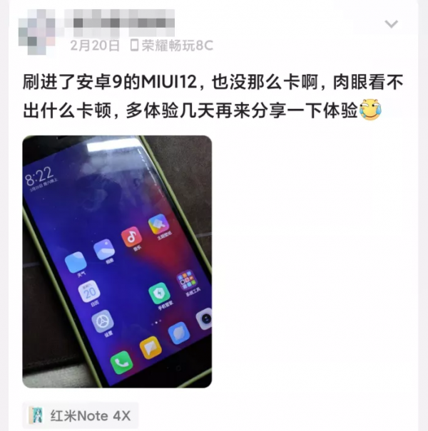 MIUI 13 還沒釋出,但使用者已經提前開罵了 MIUI 13 還沒釋出,但使用者已經提前開罵了