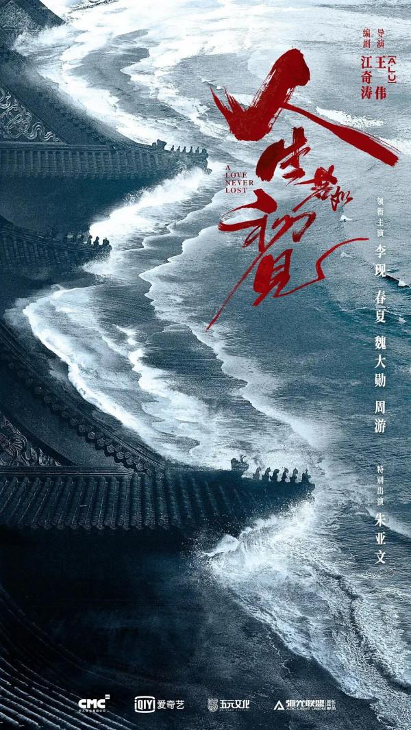 明年最值得期待的六部國產劇,《慶餘年2》《三體》紛紛爆出訊息 明年最值得期待的六部國產劇,《慶餘年2》《三體》紛紛爆出訊息