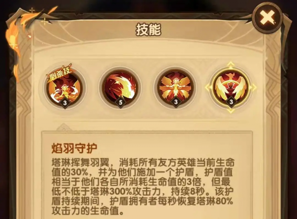 「爆料向」新鳳凰技能爆料與相關資訊爆料