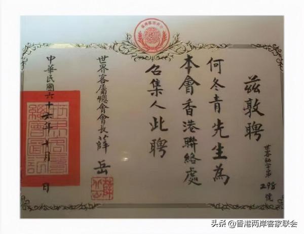 港臺海外客家系列之六:客家大佬 港臺海外客家系列之六:客家大佬