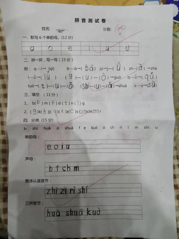 幼兒園期末考試