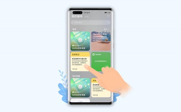 「HarmonyOS 2 系列揭秘」服務卡片居然這麼香?有意思 「HarmonyOS 2 系列揭秘」服務卡片居然這麼香?有意思