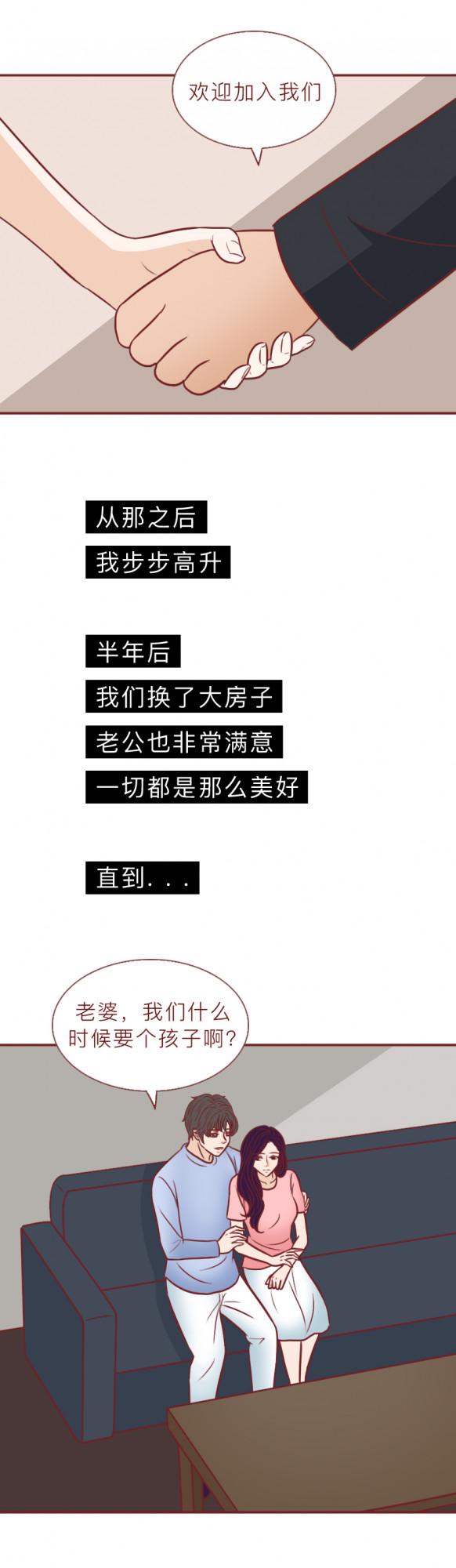 她殺害多名孕婦，只因自己生不出孩子，這篇漫畫揭露了複雜的人性
