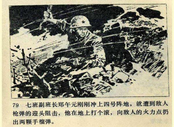 〖血染法卡山〗向43年前參加中越邊境對越作戰的老兵戰友們致敬