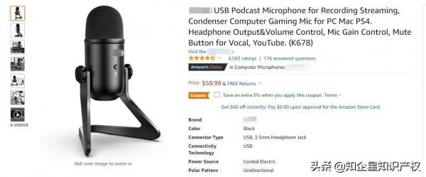 亞馬遜爆款,USB麥克風——美國專利侵權預警 亞馬遜爆款,USB麥克風——美國專利侵權預警