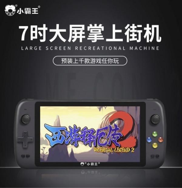 「手慢無」小霸王PSP遊戲掌機秒殺價443元 情人節好禮推薦