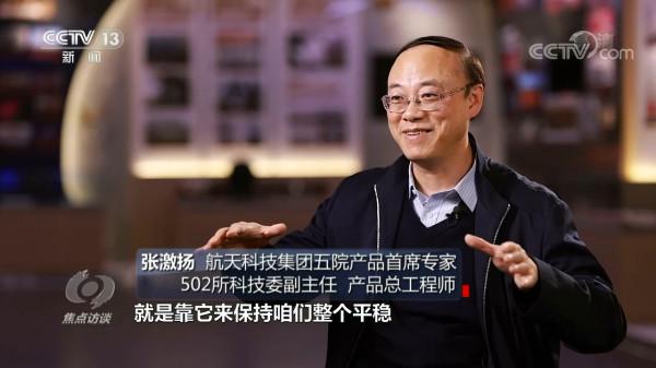 焦點訪談：太空課堂如何“備課”