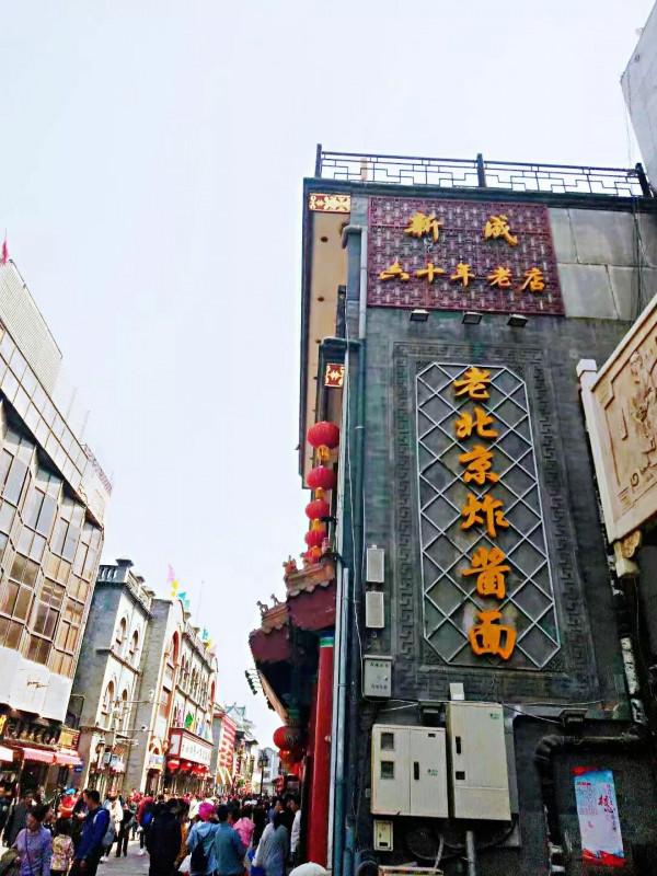 走進大柵欄，感受百年市井繁華