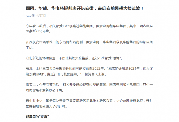坐等三里河木樨地部委搬來，民族飯店改的辦公樓後期想租要靠搶？
