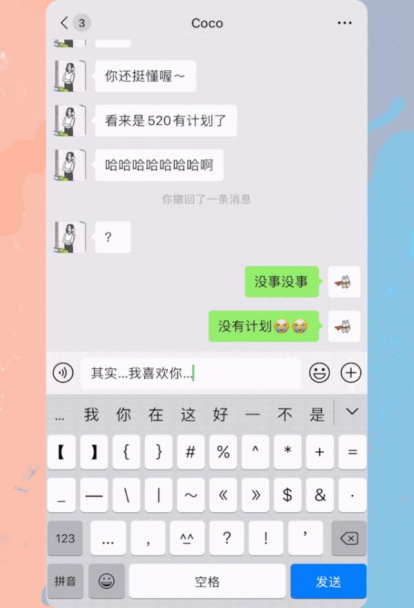 雙向暗戀到底能有多甜甜甜甜甜甜甜？