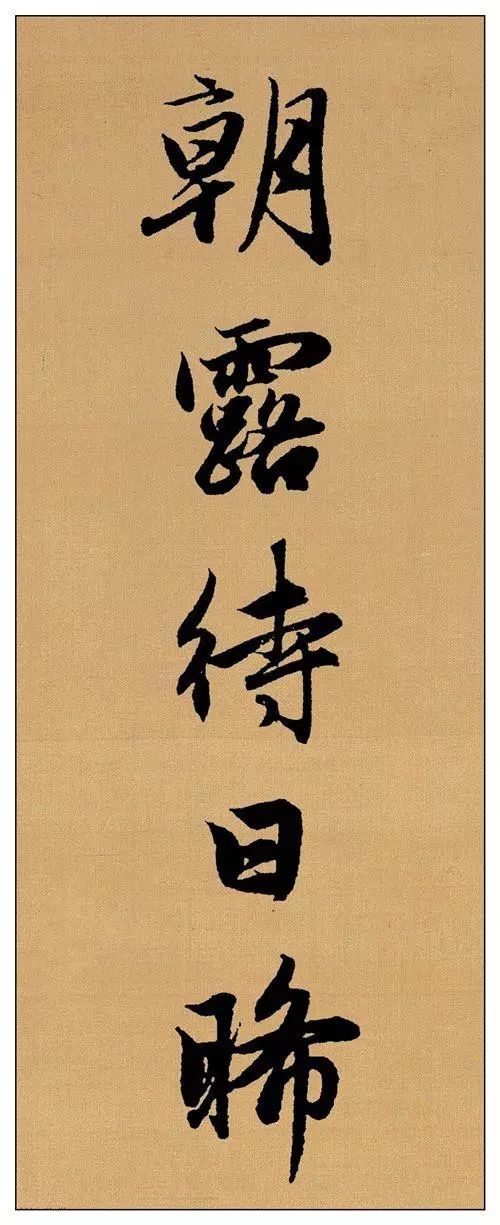 趙孟頫行書集字《長歌行》每個字都很美