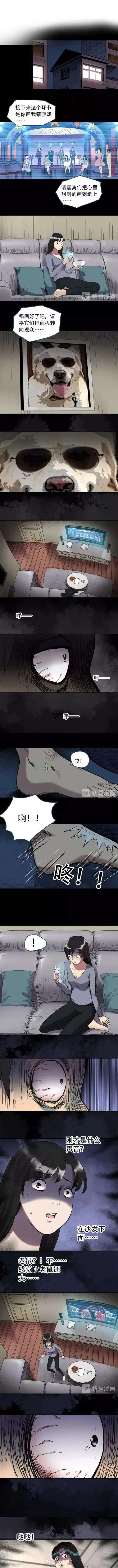 漫畫《與你同在》一輩子的陰影