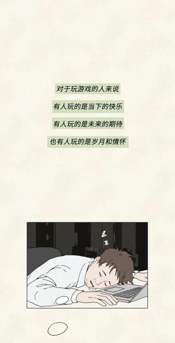 漫畫:已成年的你,依然愛玩遊戲嗎? 漫畫:已成年的你,依然愛玩遊戲嗎?