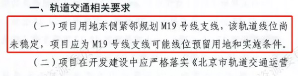 土拍預告!北京二批次熱點地塊搶先看,二環、三環都有新地 土拍預告!北京二批次熱點地塊搶先看,二環、三環都有新地