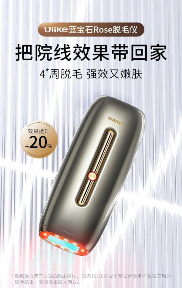 芭莎國際美妝大獎“年度脫毛儀”，Ulike實至名歸