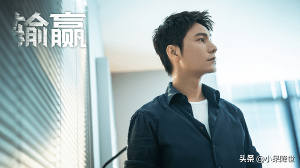 陳坤、辛芷蕾《輸贏》電視劇開播，這部劇的口碑如何？