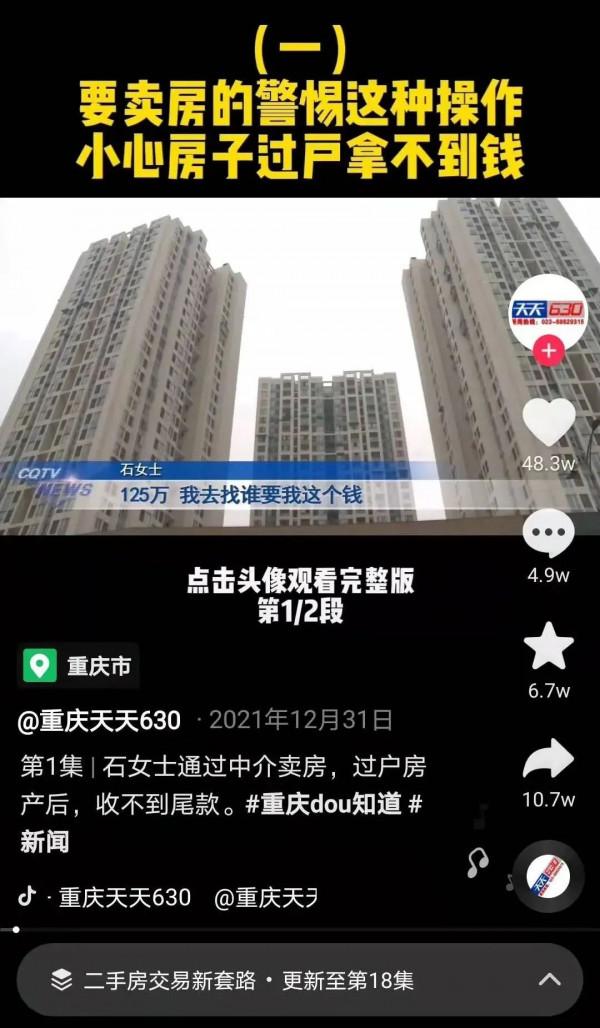 警惕！多名業主陷入交易陷阱，房屋過戶後收不到尾款