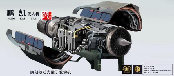 煥龍第六代戰鬥機大膽構想-核動力量子發動機