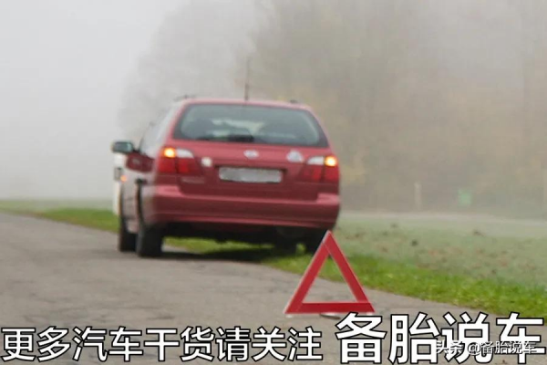 車上故障燈亮了，車子還能繼續開嗎？會出什麼事？