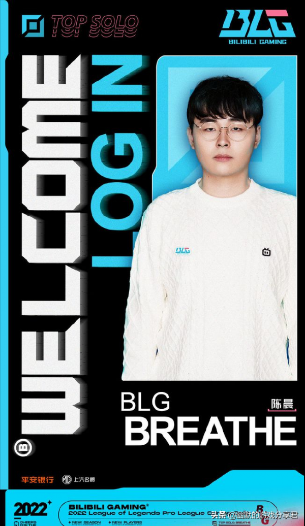 LPL上路競爭最激烈的一年！盤點新賽季那些最具實力的上單選手