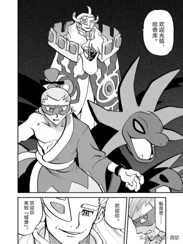 精靈寶可夢特別版51—第520回捷克羅姆VS萊希拉姆1 精靈寶可夢特別版51—第520回捷克羅姆VS萊希拉姆1