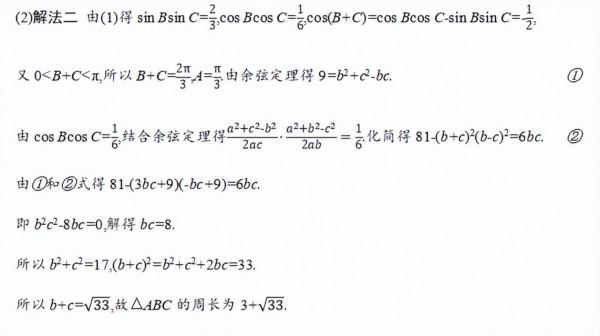 高考評分細則能給我們哪些啟示——九科高考評分細則