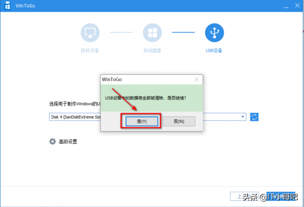 把Windows裝口袋系列之Windows To Go部署 把Windows裝口袋系列之Windows To Go部署