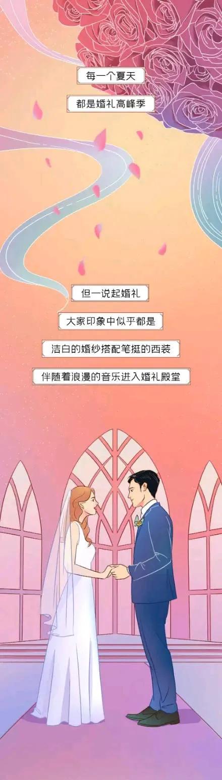 中式婚禮,看完你羨慕了嗎?(漫畫) 中式婚禮,看完你羨慕了嗎?(漫畫)